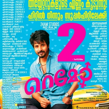 Increase in screen count for Sivakarthikeyan's Remo at Kerala Box Office