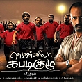 Look who is going to act in the sequel of Vennila Kabbadi Kuzhu?