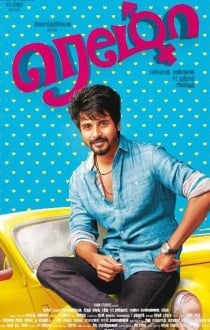 REMO Music Review