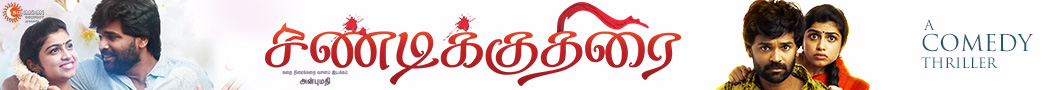 SandiKuthirai News Banner