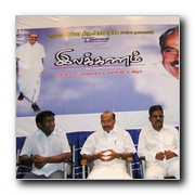 Ilakkanam Audio Release