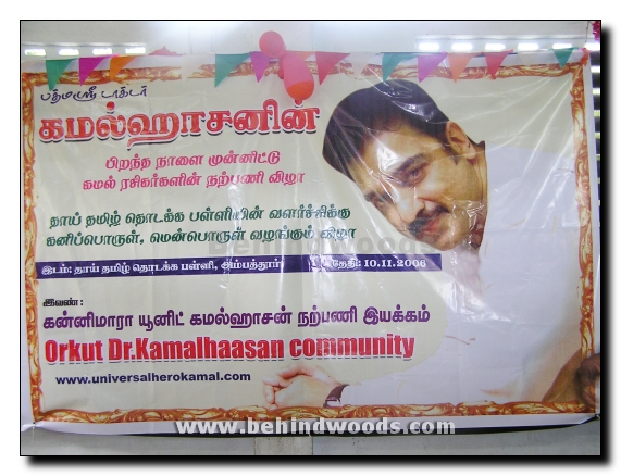 Kamal Fans noble act for social cause gallery