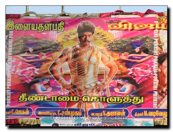 Movie halls celebrate 'Pokkiri'