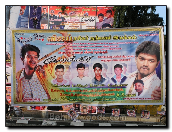 Movie halls celebrate 'Pokkiri'