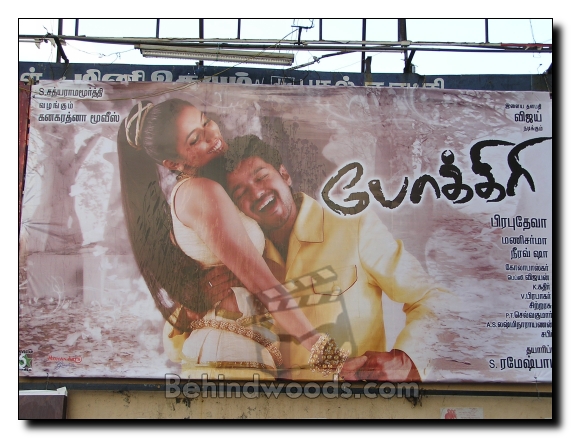 Movie halls celebrate 'Pokkiri'