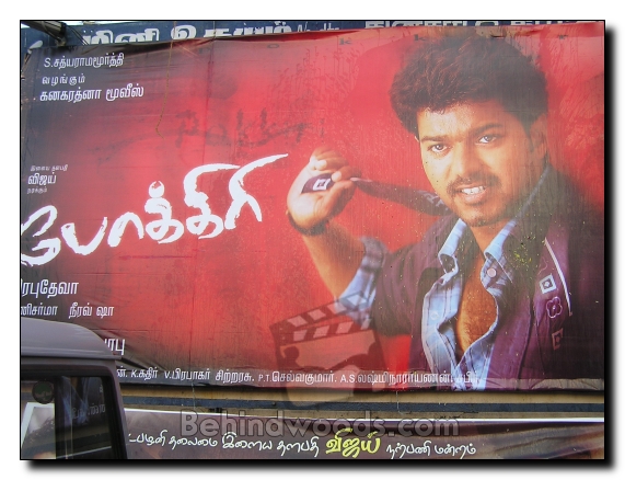 Movie halls celebrate 'Pokkiri'