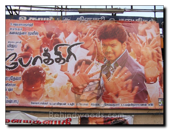 Movie halls celebrate 'Pokkiri'