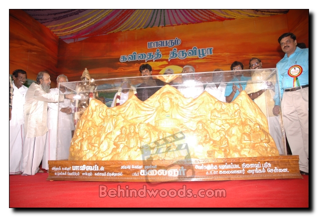 Pa.Vijays Maaperum Kavithai Thiruvizha - Gallery