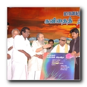 Pa.Vijays Maaperum Kavithai Thiruvizha - Gallery