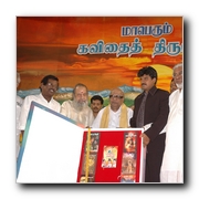 Pa.Vijays Maaperum Kavithai Thiruvizha - Gallery