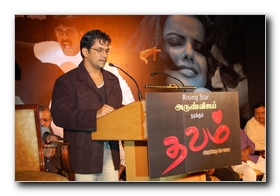 Dhavam Audio Launch - Gallery