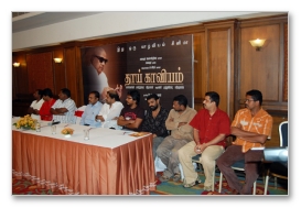 Thai Kaviyam - Press Meet