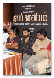 Thai Kaviyam - Press Meet