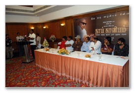 Thai Kaviyam - Press Meet