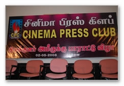 Cinema Press Club Congrats - Director Ameer