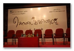 Kodaikanal Audio Launch Gallery