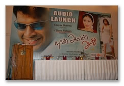 Naan Aval Adhu Audio Launch - Images