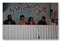 Naan Aval Adhu Audio Launch - Images