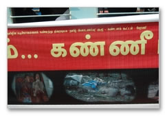 Kodambakkam in Egmore Station Images