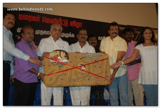 Saamida Trailer Launch - Images