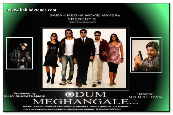 Odum Meghangale Images