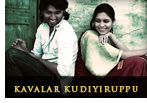 Kavalar Kudiyiruppu