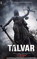 Talvar Movie Review