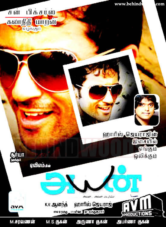 Ayan Posters -  images