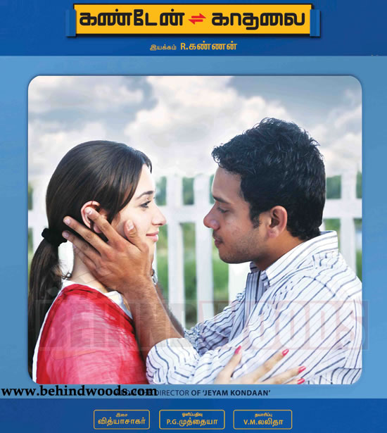 Kandein Kadhalai Movie - Images