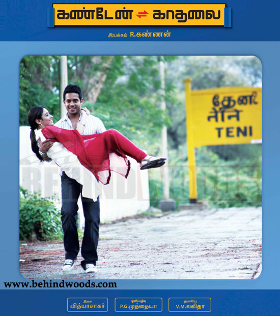 Kandein Kadhalai Movie - Images