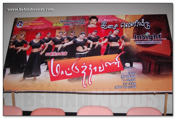 Mattuthavani Audio Launch - Images