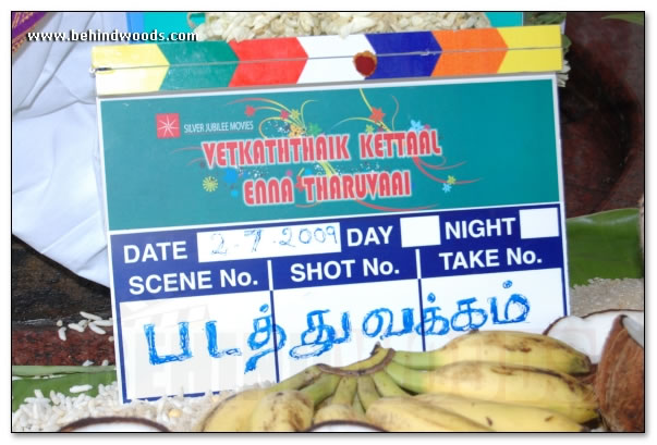 Vetkaththaik Kettaal Enna Tharuvaai Movie Launch - Images