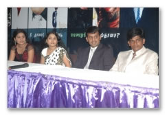 Vizhiyil Vizhunthaval Press Meet - Images