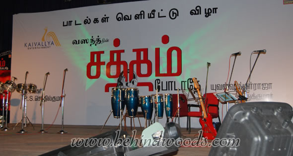 Sathum Podaathay Audio Launch