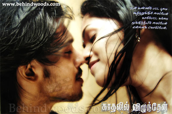 Kadhalil Vizhundhen - Movie Gallery