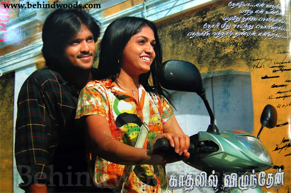 Kadhalil Vizhundhen - Movie Gallery