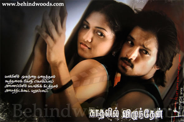 Kadhalil Vizhundhen - Movie Gallery