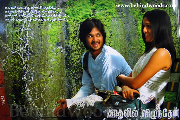 Kadhalil Vizhundhen - Movie Gallery