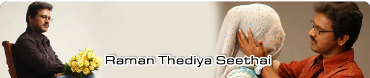raman thediya seethai film video songs download