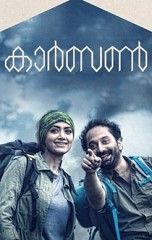 carbon malayam movie