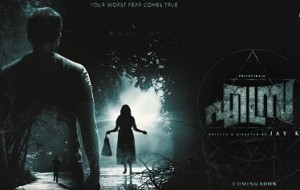 Ezra | Malayalam Movie Teaser | Prithviraj Sukumaran, Priya Anand | Official | HD