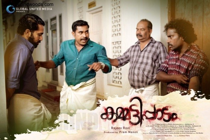 Kammatti Paadam Malayalam Movie Songs Mp3 Download