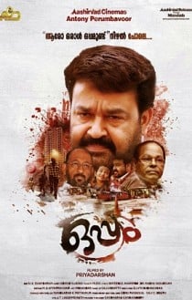 Oppam Movie Review