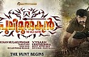 Pulimurugan Movie Official Teaser HD | Mohanlal | Vyshak | Mulakuppadam Films