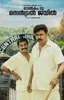 Welcome to Central Jail Movie Review