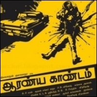 aaranya-kaandam-thiyagarajan-kumararaja-06-12-12