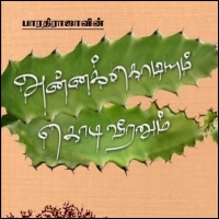 bharathiraja-annakodiyum-kodi-veerananum-15-11-11