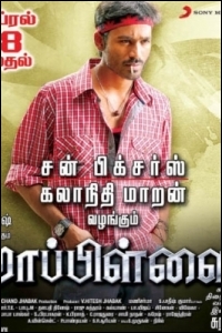 mappillai-movie-preview