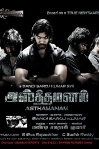 asthamanam-movie-preview