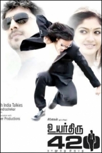 uyarthiru-420-movie-preview